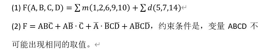 數字邏輯——卡諾圖化簡練習題_卡諾圖化簡法例題-csdn博客