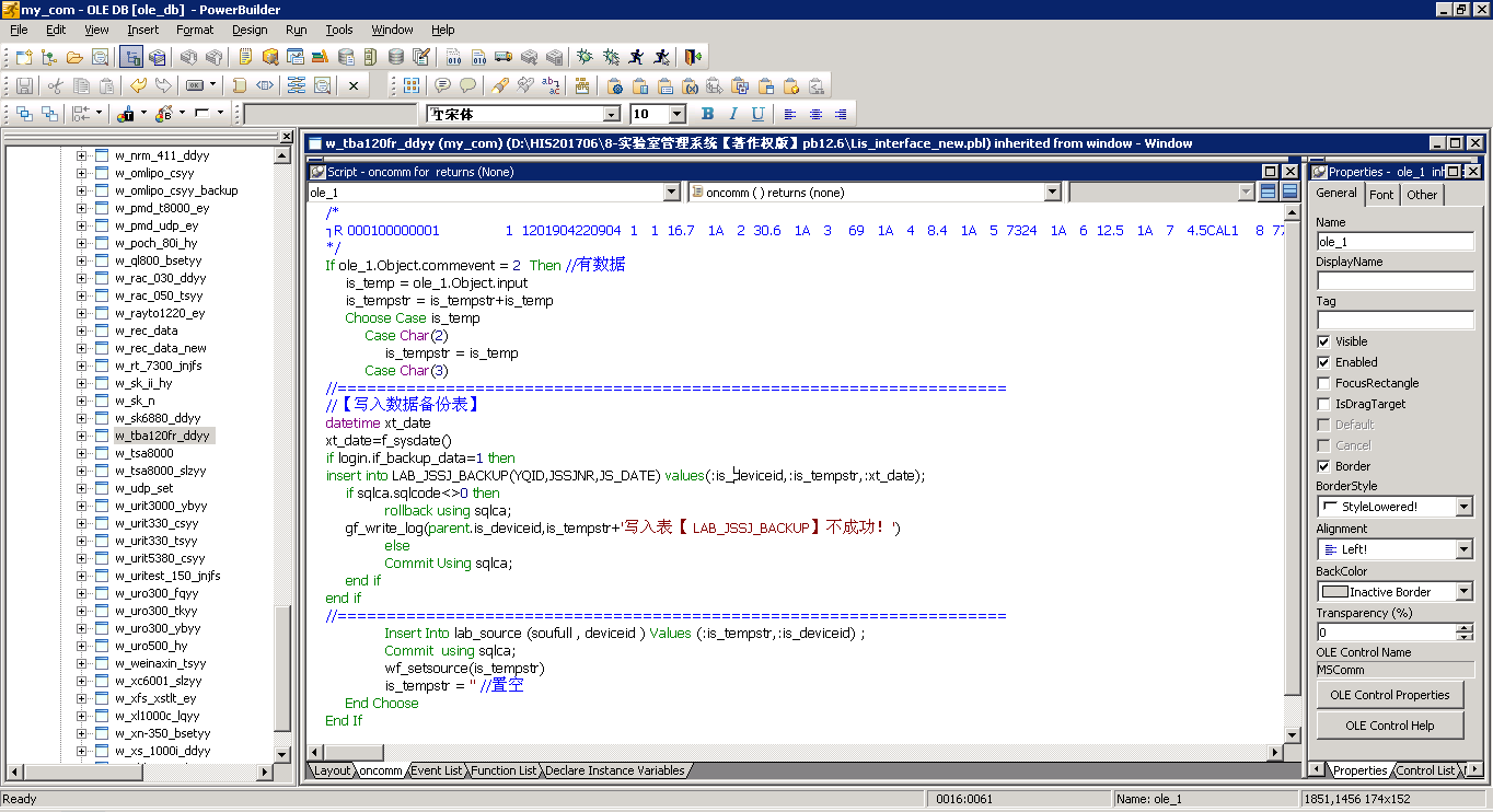 实验室管理系统lispowerbuilder126开发sqlserver2008数据库