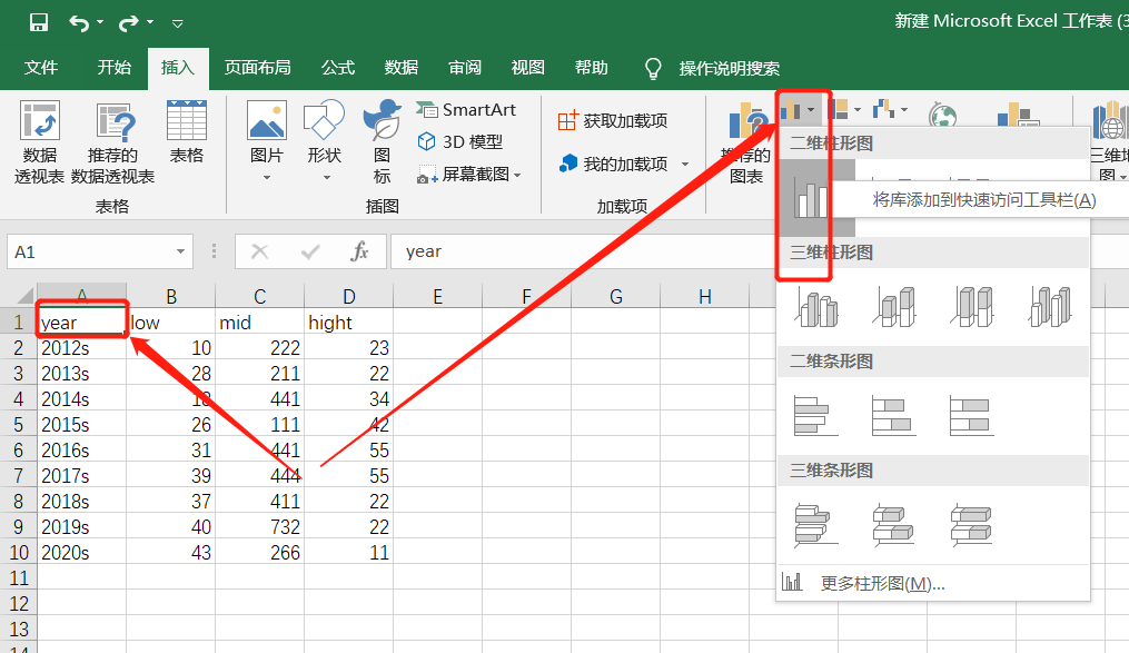 良心教程教你如何使用Excel简单绘制数据图表。_excel数据生成图表教程csdn-CSDN博客