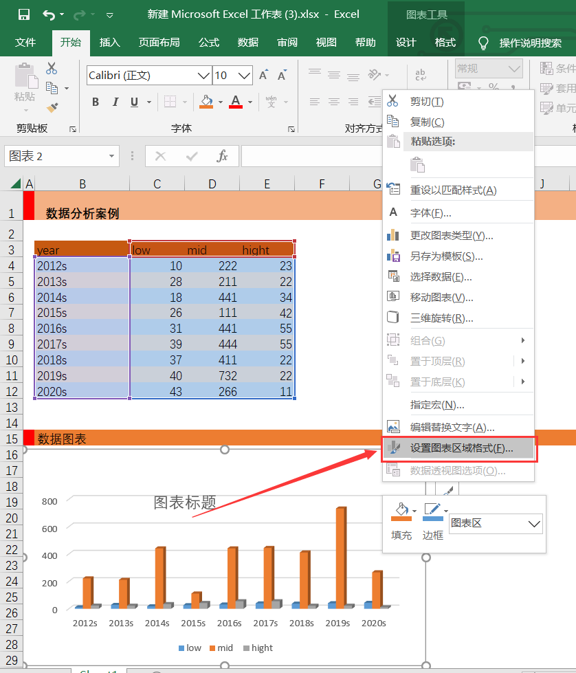良心教程教你如何使用Excel简单绘制数据图表。_excel数据生成图表教程csdn-CSDN博客