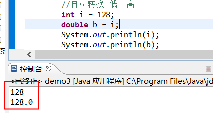Java类型转换（自动类型转换+强制类型转换）