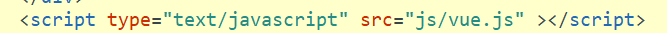 在标签内，引入vue.js的路径