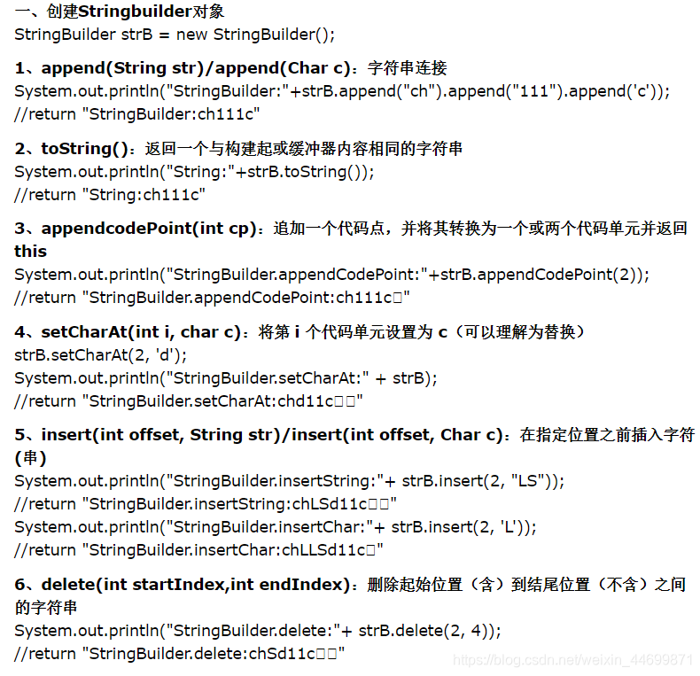 Leetcode刷题笔记——数据结构（数组相关：反转字符串中的单词）StringBuffer+StringBuilder