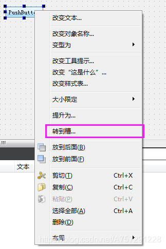Qt 第二步 槽与信号(一) 实现点击按钮并弹窗1bit 的博客-槽函数触发弹窗