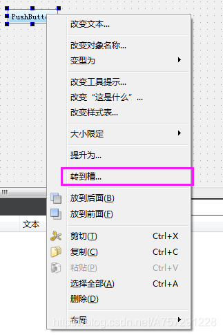 Qt 第二步 槽与信号（一） 实现点击按钮并弹窗1bit 的博客-槽函数触发弹窗