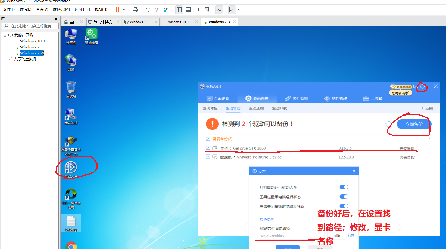 VM虚拟机不能运行游戏 解决方案_游戏无法运行在虚拟环境中 请更换设备CSDN博客
