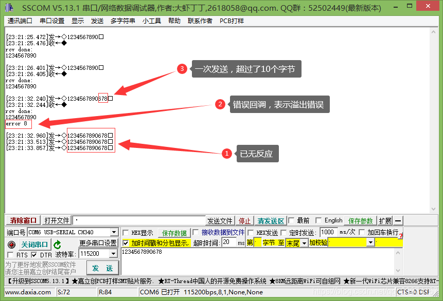 [外链图片转存失败,源站可能有防盗链机制,建议将图片保存下来直接上传(img-z9cCh14k-1594052855056)(/image/串口接收中断溢出错误.png)]