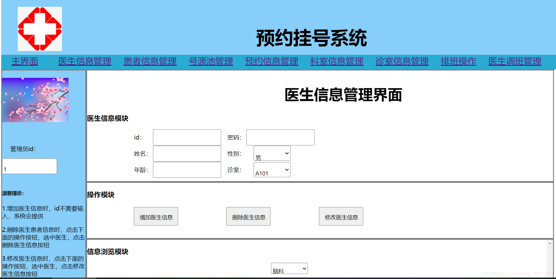 包含中医药大学东方医院代挂号，加急住院手术的词条