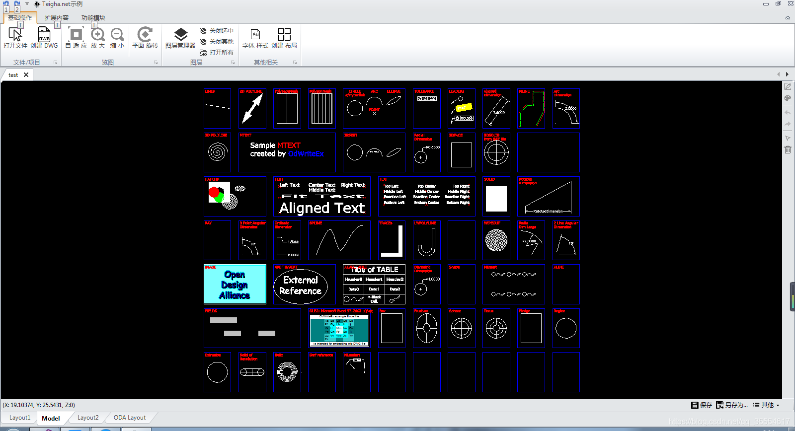 teigha.net实体操作