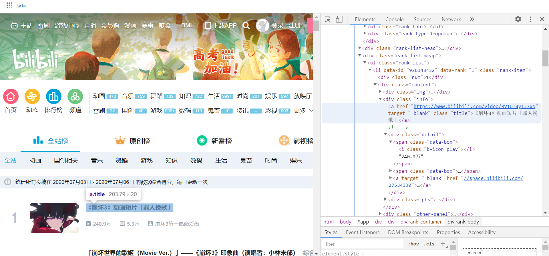 按F12检查网页在这里插入图片描述