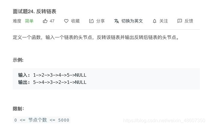 你不会反转链表怎么让面试官对你心动？