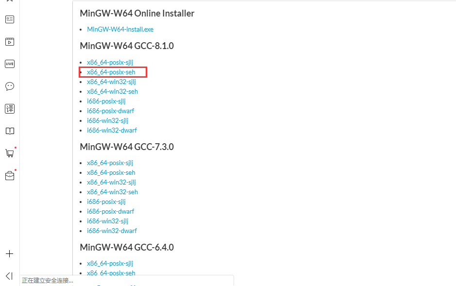 C 開發環境 在windows 10 中安裝mingw 及設定環境變數