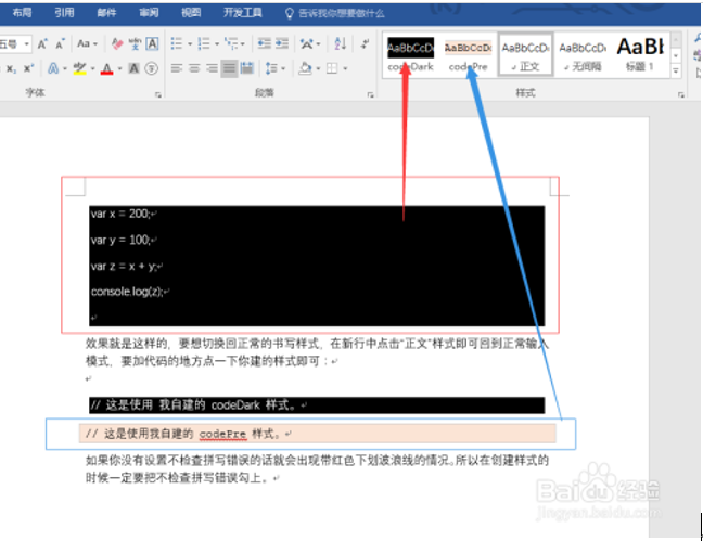 Word文档中代码块样式设置及解决首字母大小写提示 狮子喵酱的博客 Csdn博客 Word代码格式设置