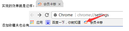 使用link rel=“shortcut icon“为网页标题加图标