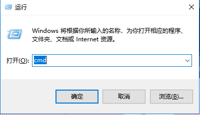 运行框键入cmd