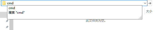 地址栏键入cmd