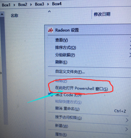 shift+鼠标右键点开的操作框