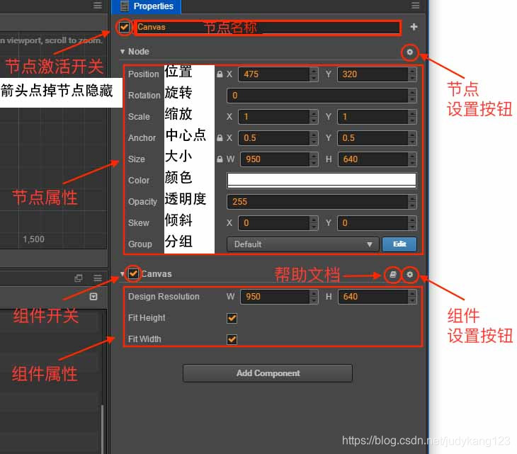 属性检查器普遍属性