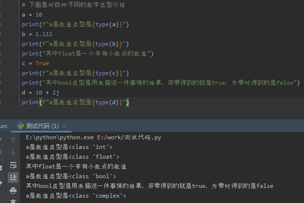 python中六种数据类型以及常用方法使用介绍_python中的6种数据类型以及定义方式-CSDN博客
