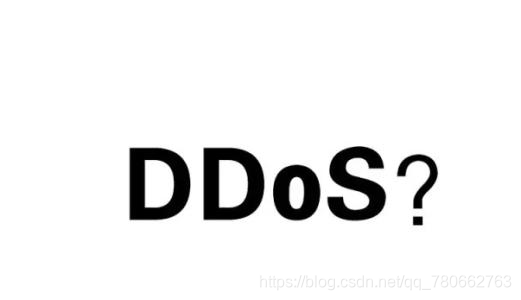 网站遭遇到DDoS攻击和CC攻击如何防御