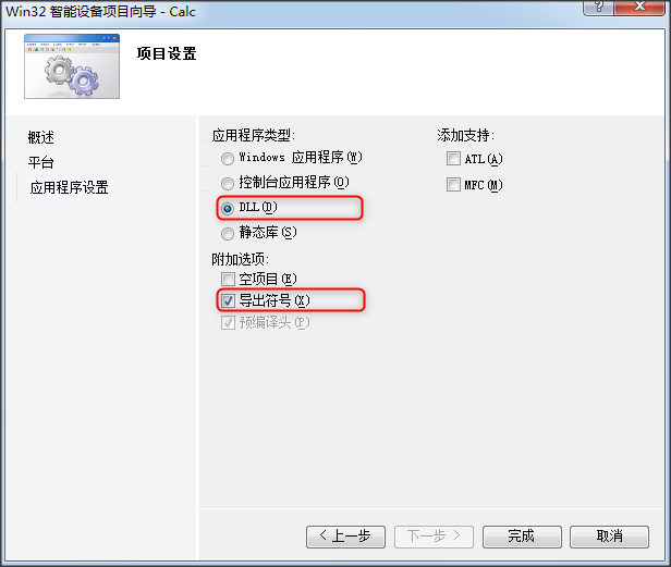 【WinCE】WinCE设备动态链接库的制作与调用_wince可以调用动态库吗-CSDN博客