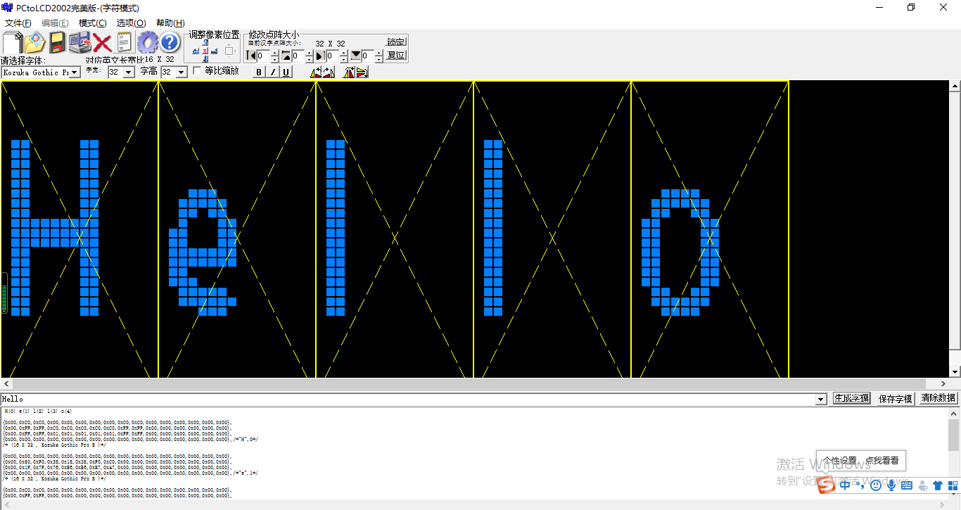 自行取模的oled显示