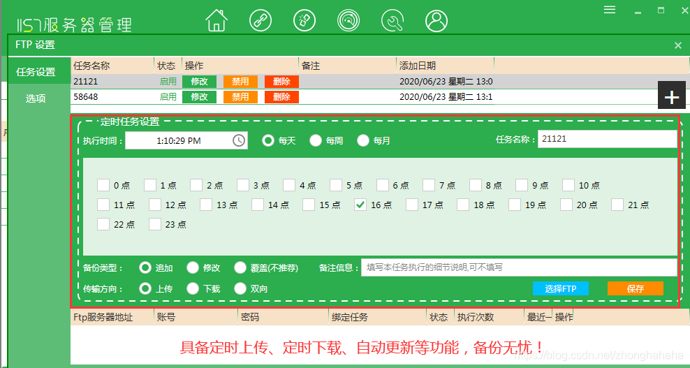 ftp最好用的工具,6款最好用的ftp工具软件推荐,使用指南