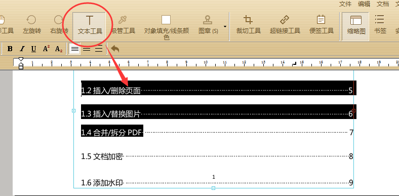 Pdf文件怎样只删除部分内容 Cocowei0306的博客 Csdn博客