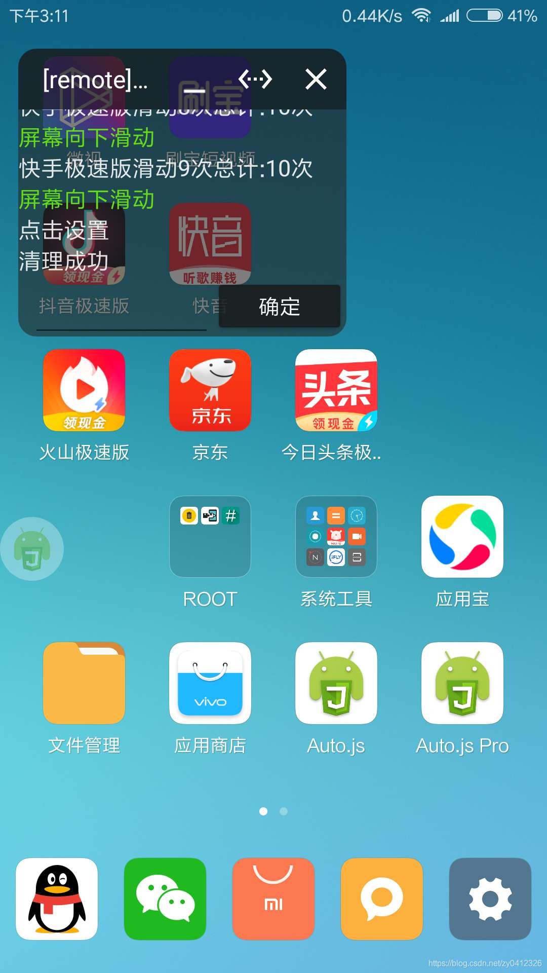快手极速版安全下载入口 watermark,type_ZmFuZ3poZW5naGVpdGk,shadow_10,text_aHR0cHM6Ly9ibG9nLmNzZG4ubmV0L3p5MDQxMjMyNg==,size_16,color_FFFFFF,t_70