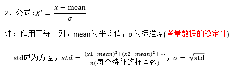 【机器学习】sklearn数据特征预处理：归一化和标准化