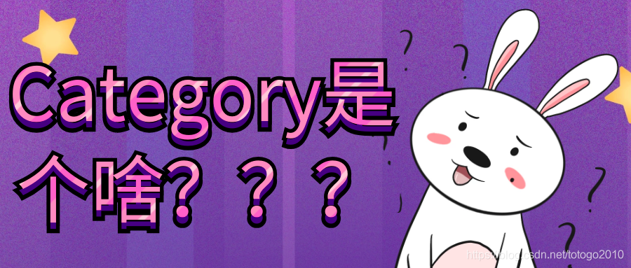 category是什么