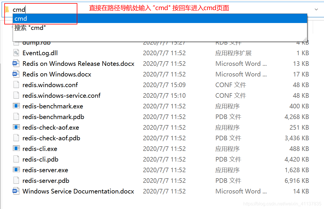 进入cmd页面