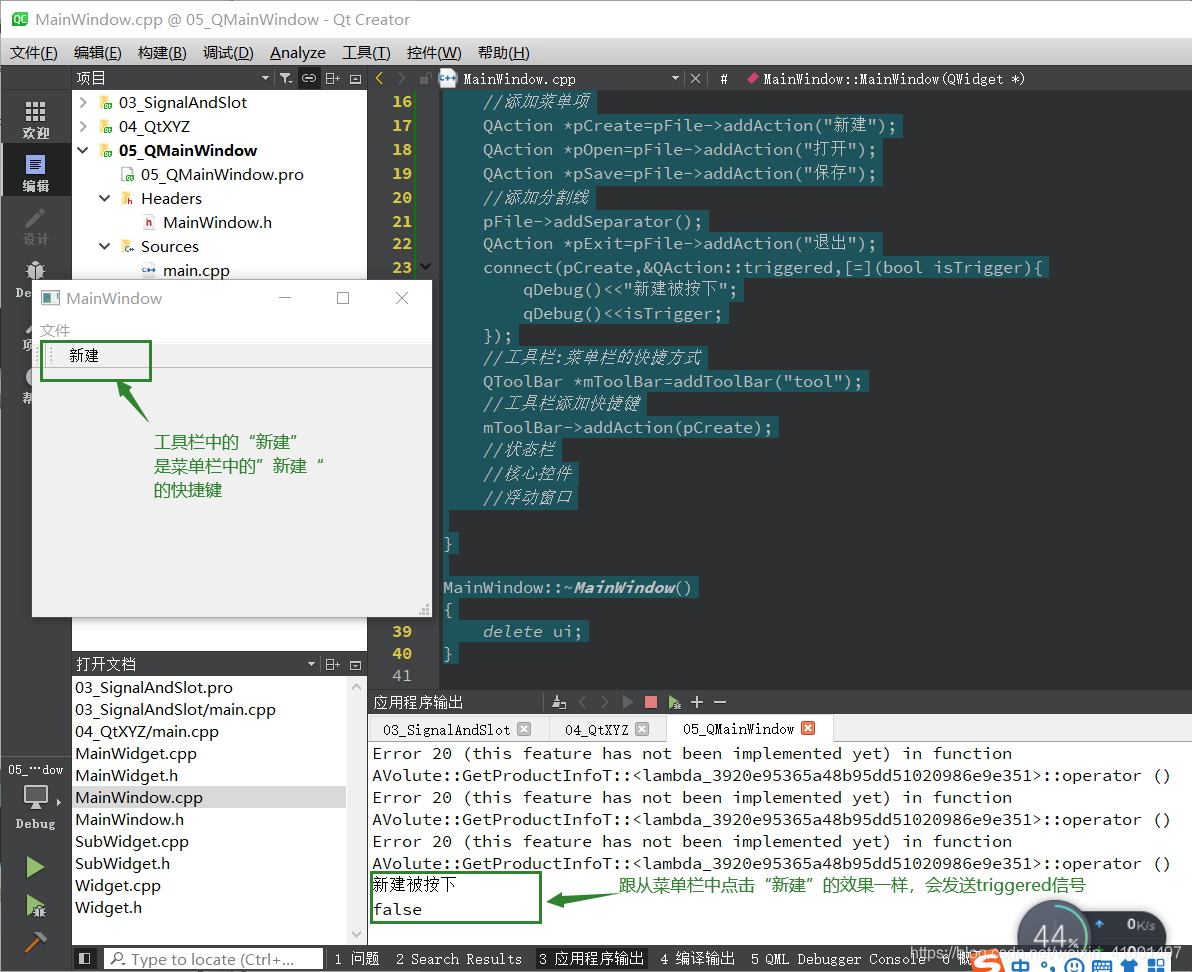 Qt学习(六)—— QMainWindow_#include -CSDN博客