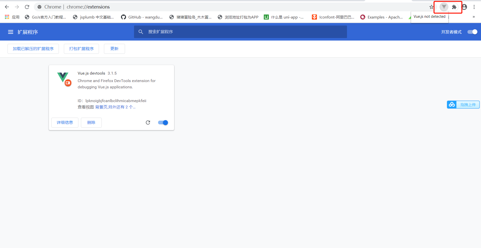 Chrome浏览器手动安装vue Devtools插件 Element Ui