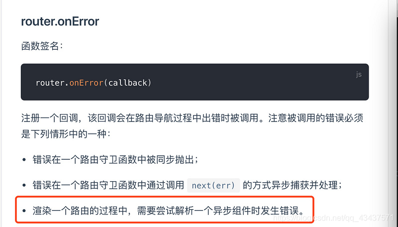 Vue项目在ie11浏览器点击跳转时无法跳转，报Loading chunk {n} failed，其他浏览器都没任何错误，解决方法