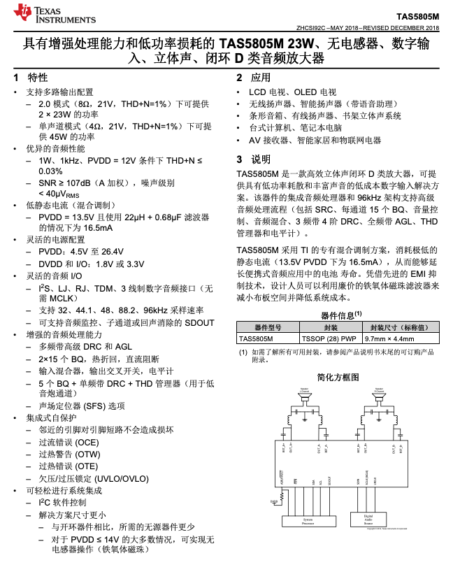 小度智能音箱2红外版测评和拆机