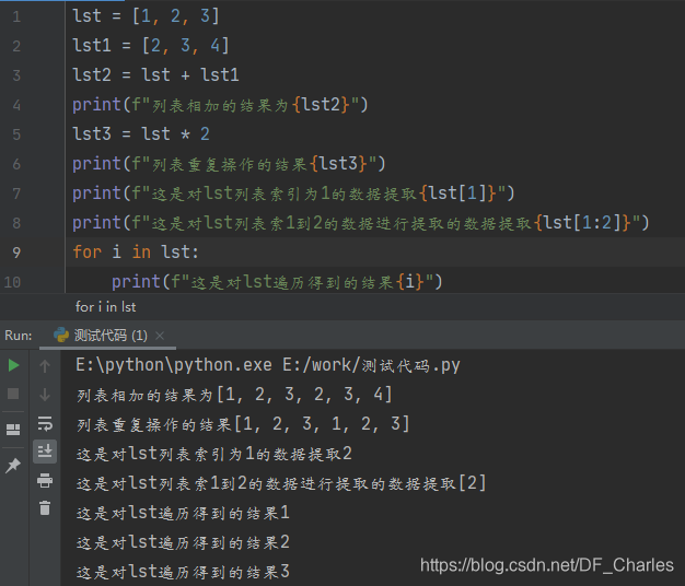 python中六种数据类型以及常用方法使用介绍_python中的6种数据类型以及定义方式-CSDN博客