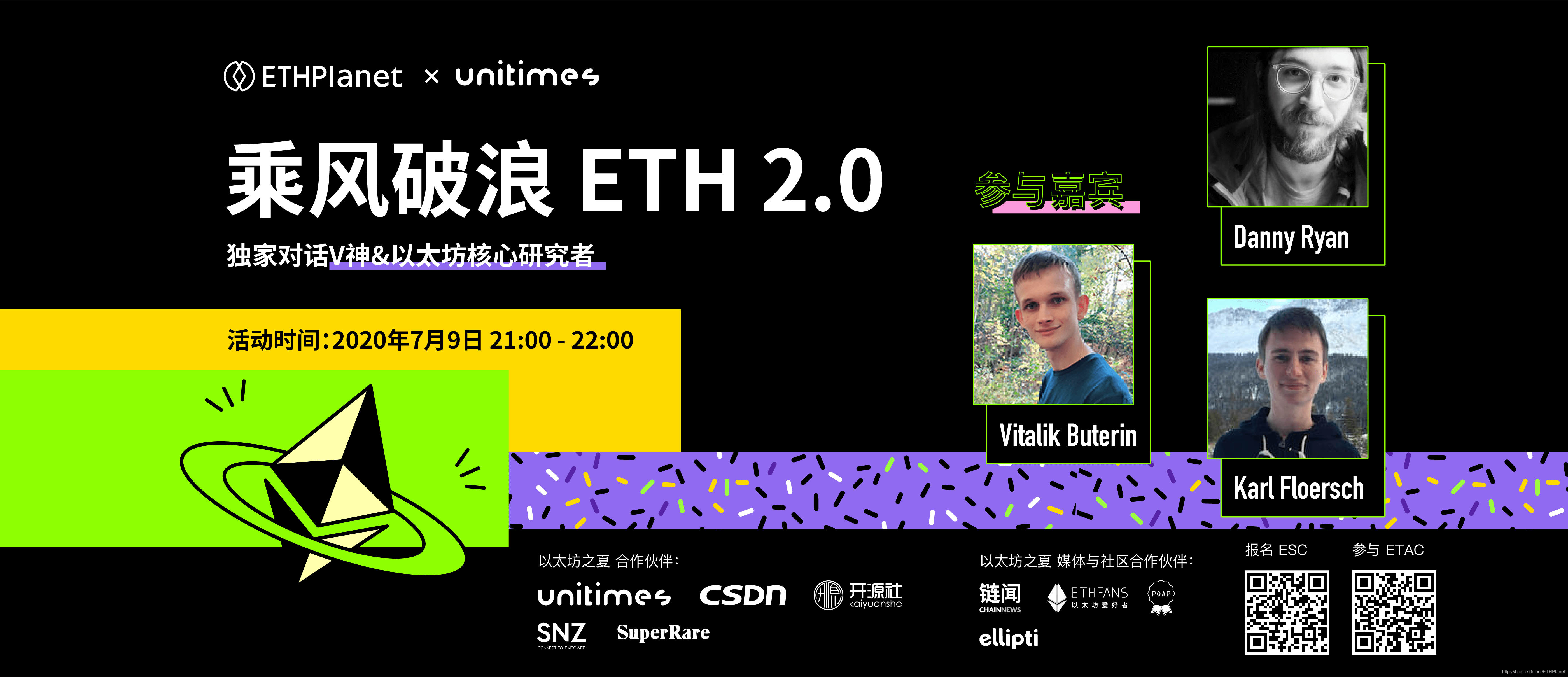 直播 | 对话以太坊核心开发者Vitalik：ETH 2.0来了