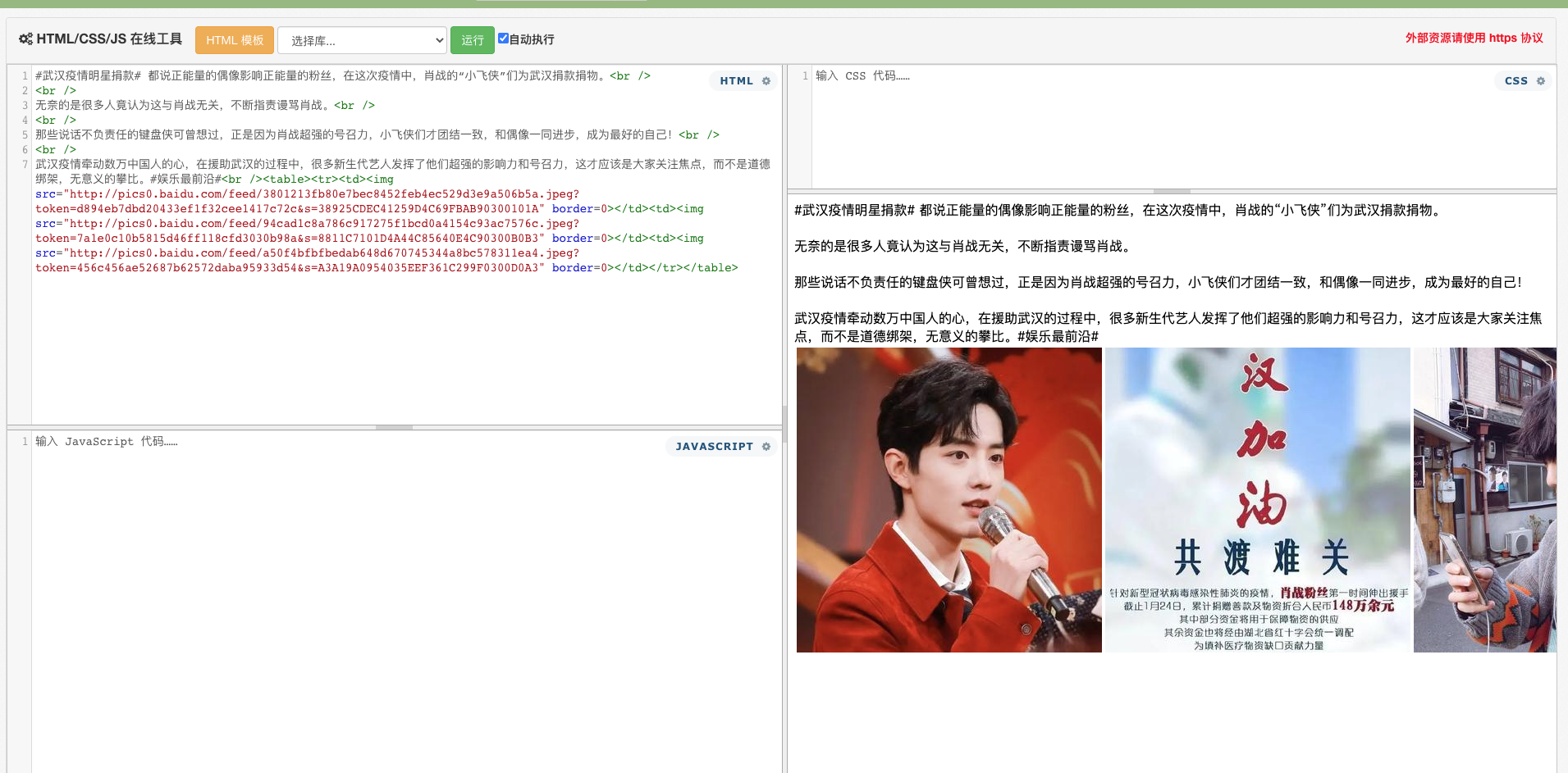 实战之HTML:把两张图片并排（行）显示