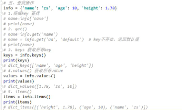 python中六种数据类型以及常用方法使用介绍_python中的6种数据类型以及定义方式-CSDN博客
