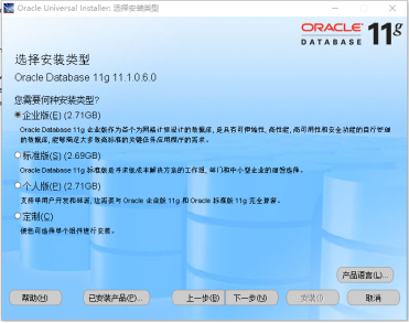 oracle数据库及工具PLSQL安装小乌龟-