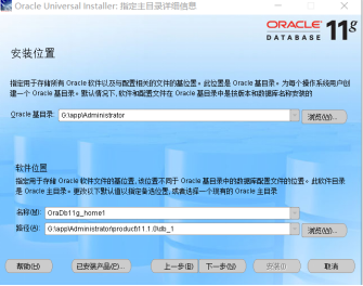 oracle数据库及工具PLSQL安装小乌龟-