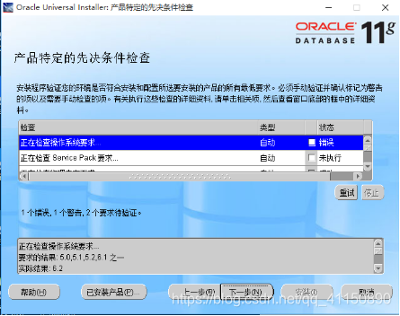 oracle数据库及工具PLSQL安装小乌龟-