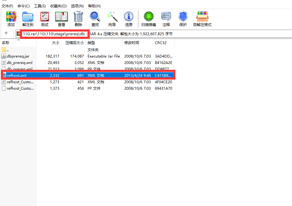 oracle数据库及工具PLSQL安装小乌龟-