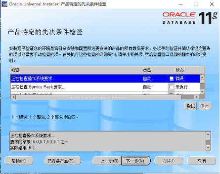 oracle数据库及工具PLSQL安装小乌龟-