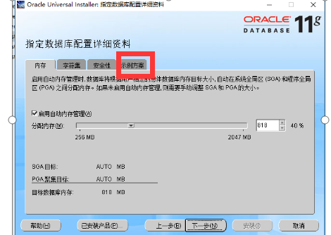 oracle数据库及工具PLSQL安装小乌龟-