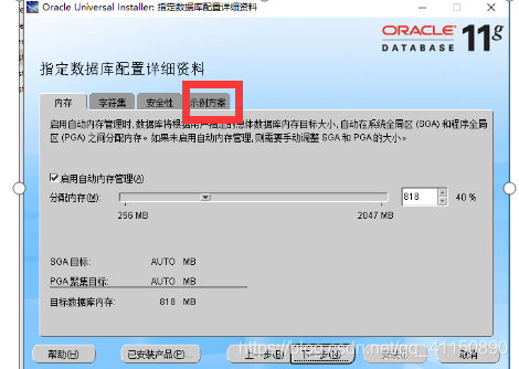 oracle数据库及工具PLSQL安装小乌龟-