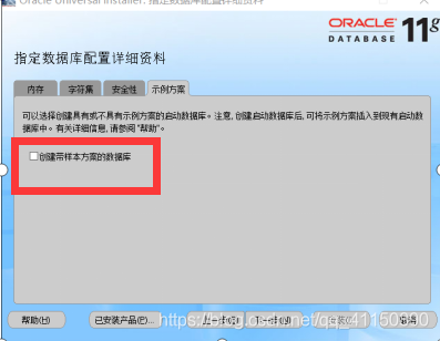 oracle数据库及工具PLSQL安装小乌龟-