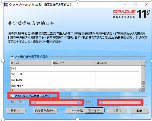 oracle数据库及工具PLSQL安装小乌龟-