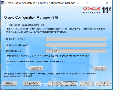 oracle数据库及工具PLSQL安装小乌龟-